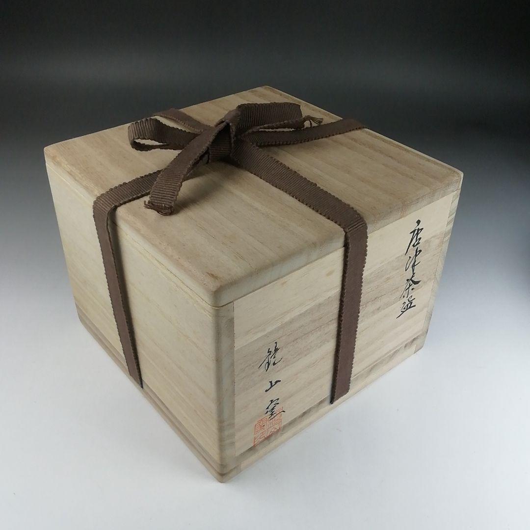 Ｔ４２０　茶碗　『唐津茶碗』『鏡山窯　井上東也 造』　共箱　抹茶碗　茶道具