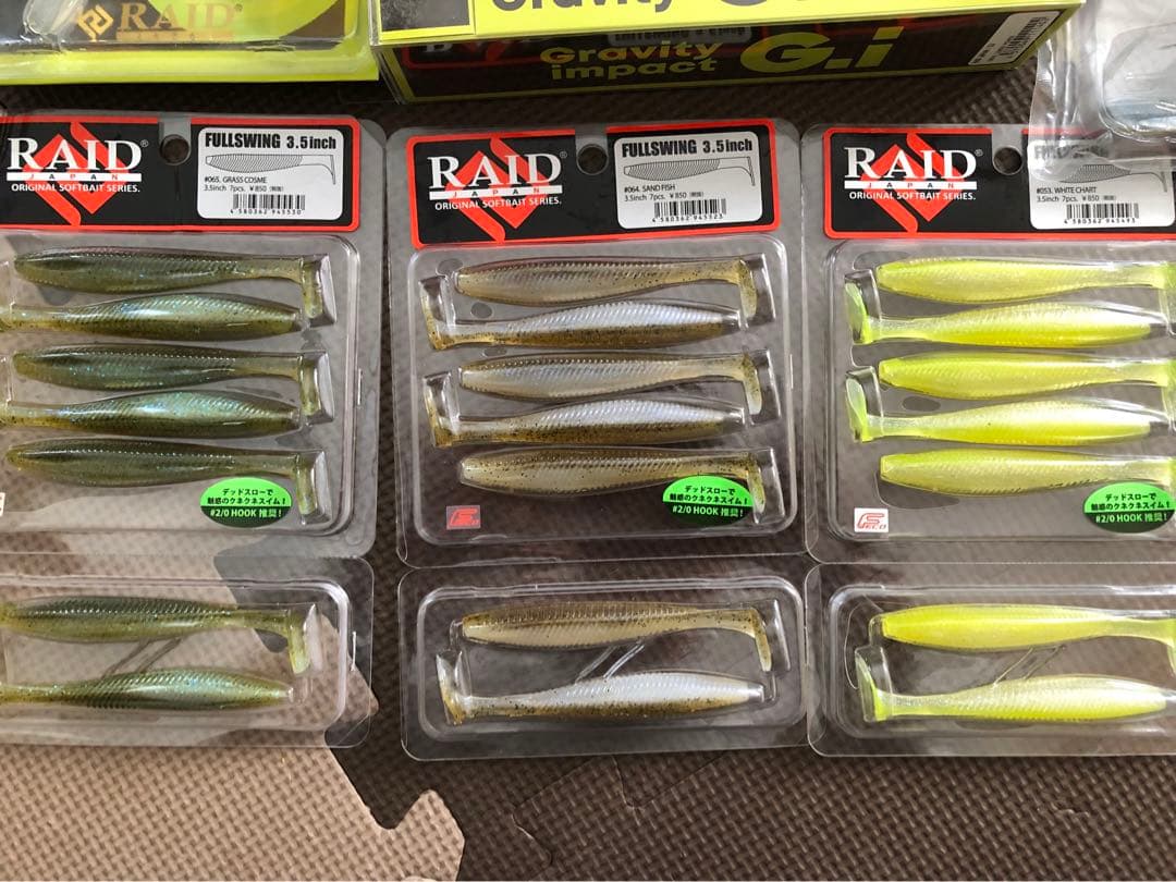 RAID 引退品セット