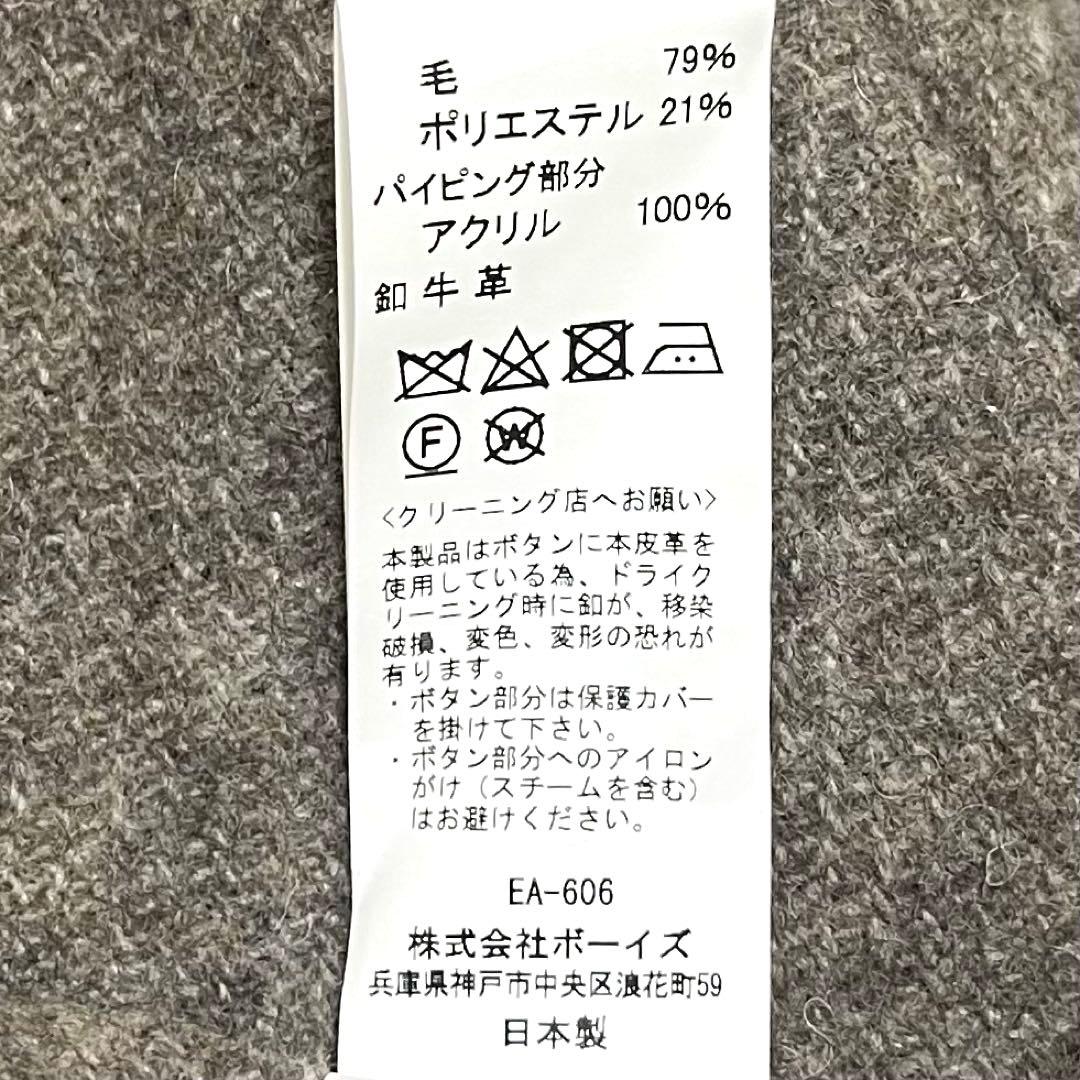 美品 DANTON ダントン ウールモッサ ウールフードコート くるみボタン