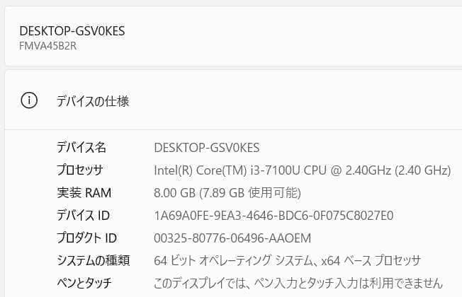 富士通 LIFEBOOK✨オフィス付☆SSD256GB☆メモリ8GB☆i3