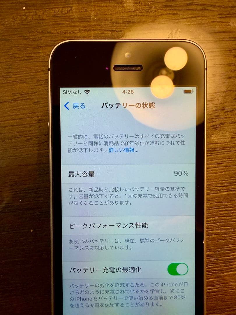 Apple iPhone SE 本体