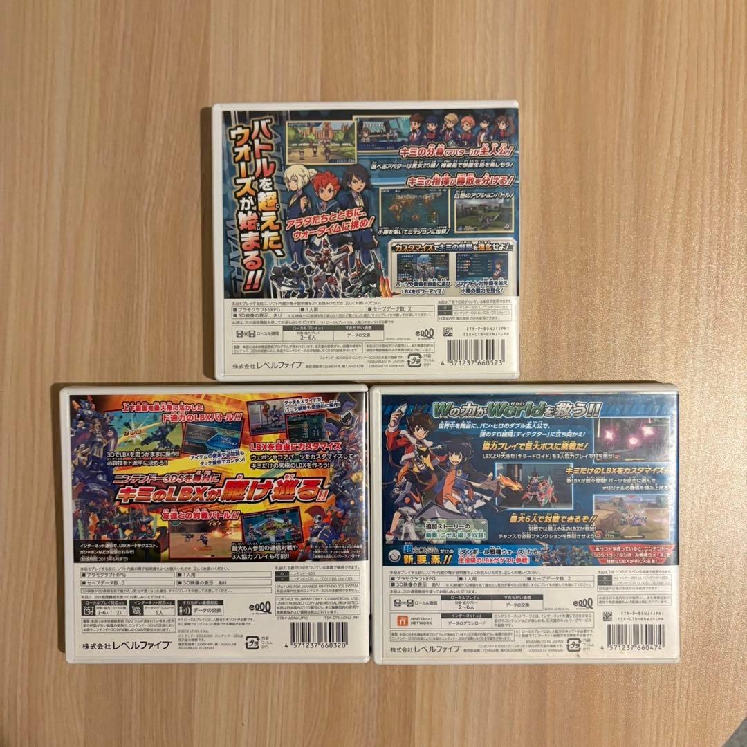 【3本完備】3DS ダンボール戦機 爆ブースト・W超カスタム・ウォーズ セット