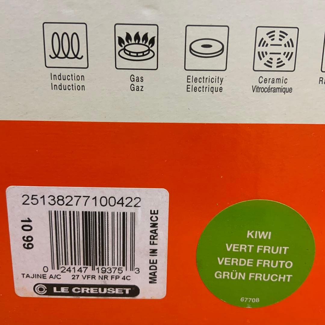 未使用　ル・クルーゼ　ルクルーぜ　タジン鍋　tagine