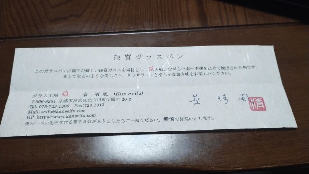 菅清風 ガラスペン 93流れ さくら（ピンク）おまけインクつき