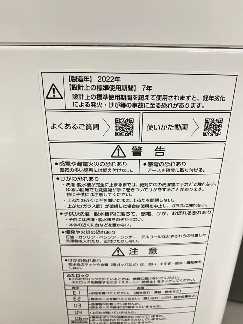 AQUA Pretto 縦型洗濯機 美品　8kg 大容量　高年式　家族向け　同棲