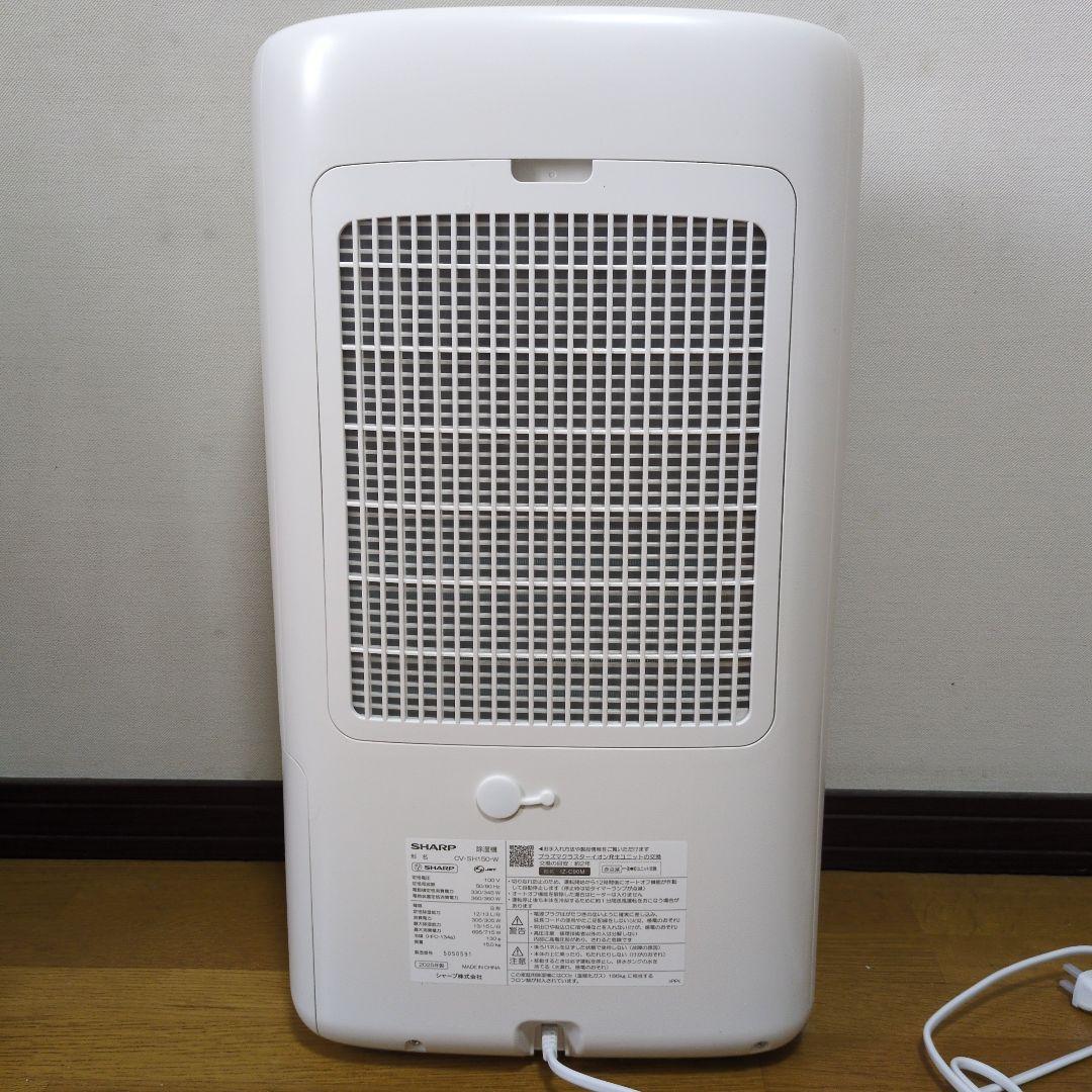 シャープ★SHARP★衣類乾燥除湿機★ CV-SH150