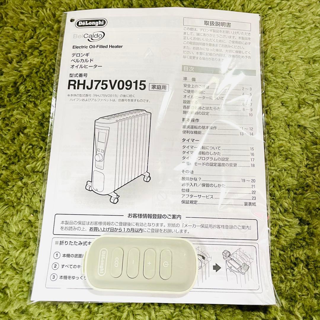 DeLonghi RHJ75V0915-GY オイルヒーター 動作確認済み
