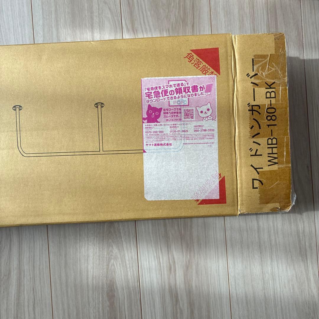 ワイドハンガーバー WHB-180-BK ブラック