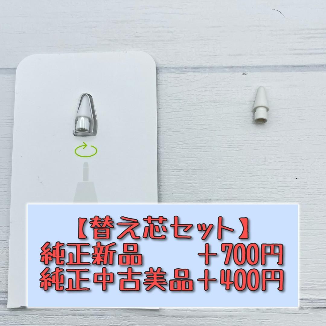 動作確認済み【美品】Apple Pencil 第一世代 本体＋付属品＋箱set