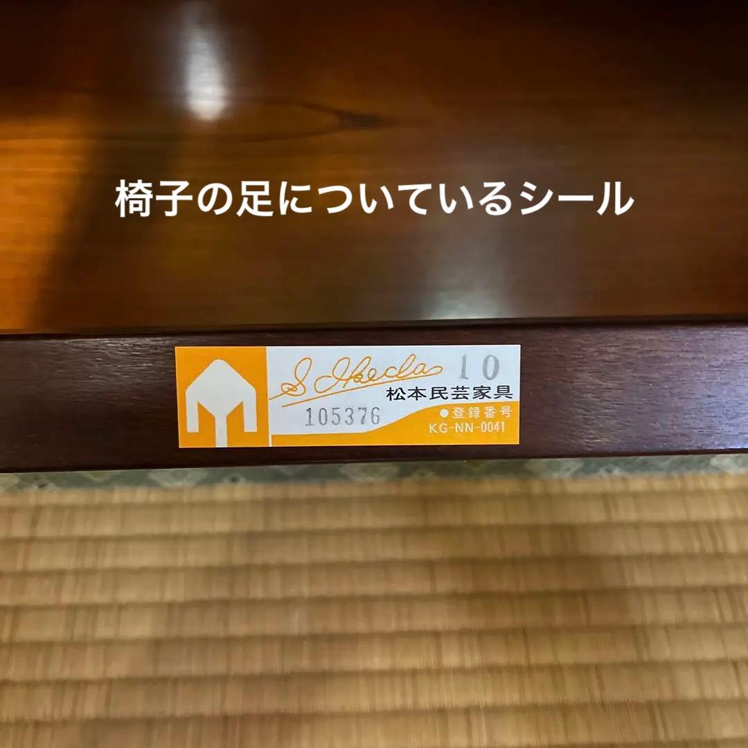 特丸型一面鏡　ドレッサーと椅子　松本民芸家具　鏡台