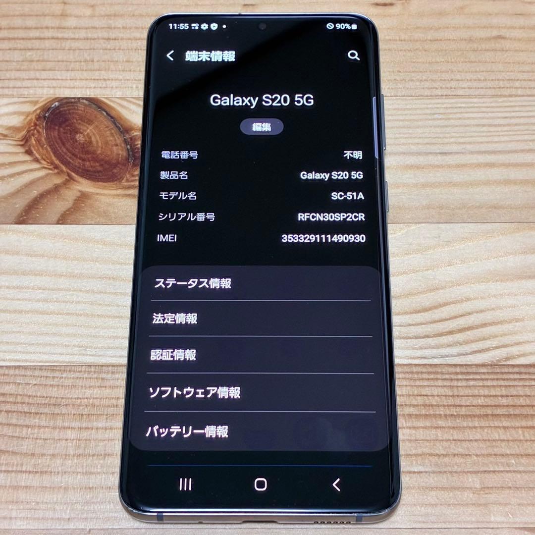G*z様 10846 Galaxy S20 SIMフリー