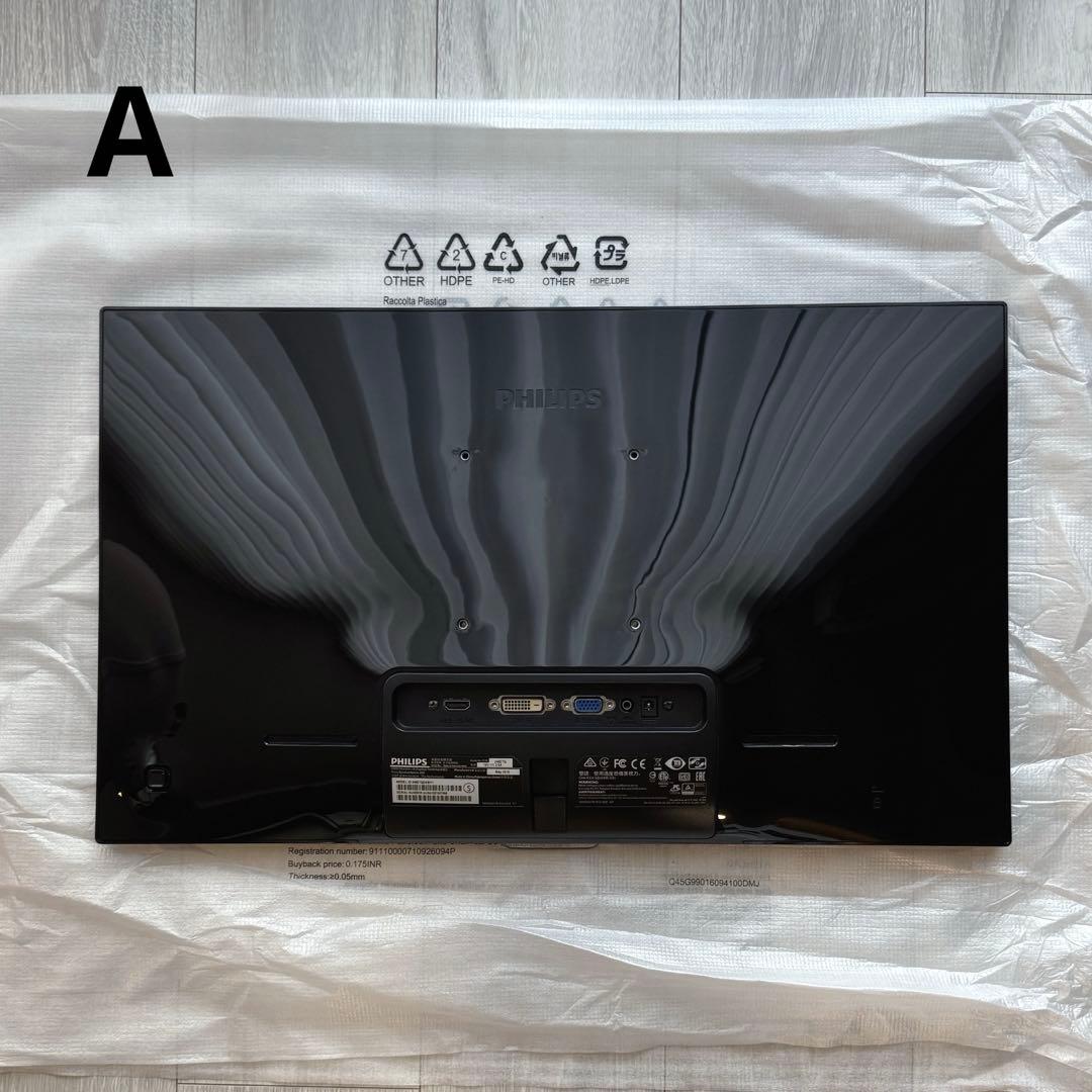 Philips 23.6型ワイド液晶ディスプレイ 2つまとめ売り