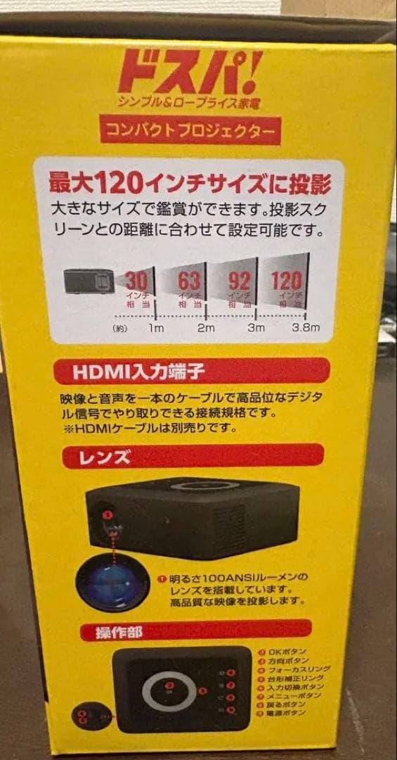 ドスパ！ PJ-LC80D-BK (BLACK) プロジェクター