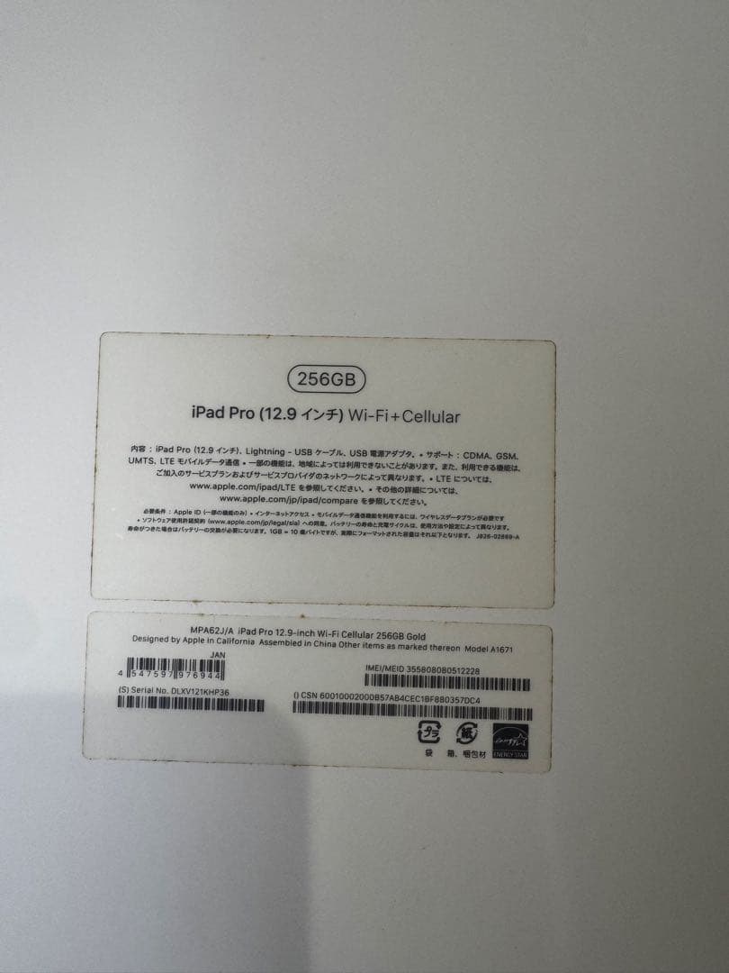 【訂正】iPad pro 12.9 256GB 第ニ世代　ジャンク品