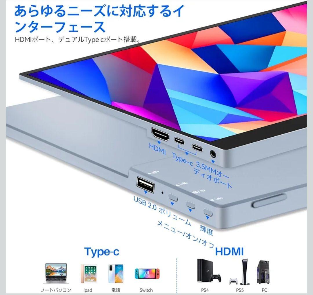 【送料無料】15.6インチ モバイルモニター スタンド付き
