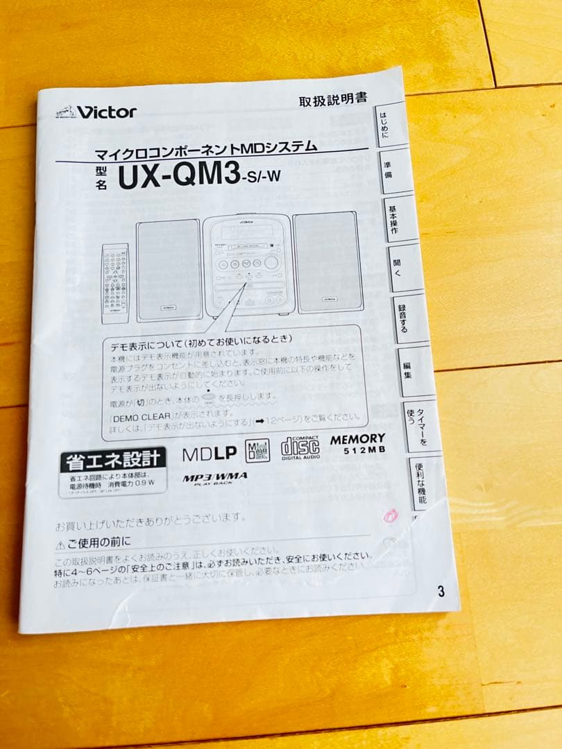 【美品】Victor UX-QM3 MD/CD/USB対応 ミニコンポ　ビクター