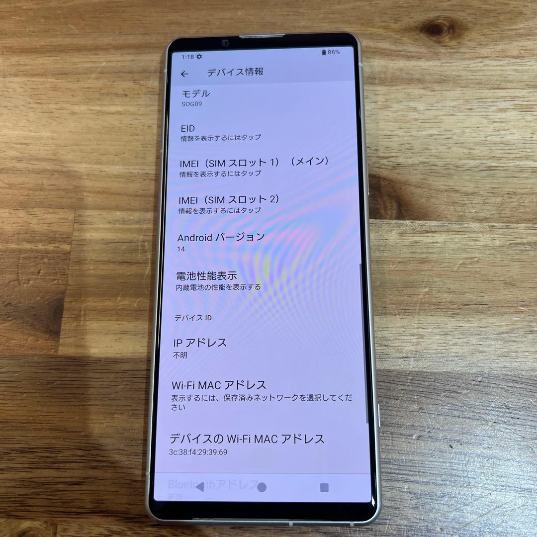 C792 au SIMフリー xperia 5 Ⅳ SOG09