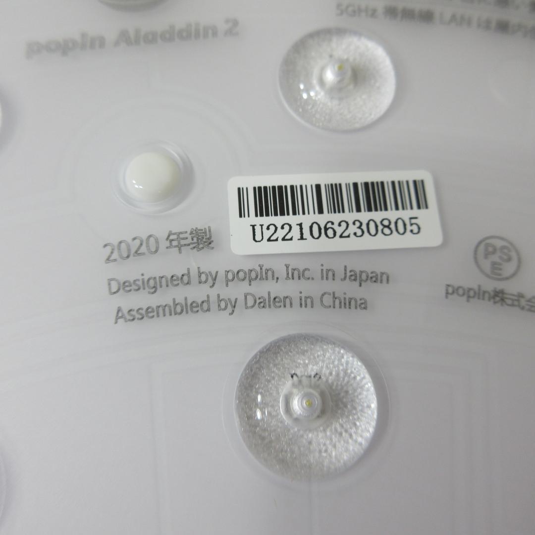 0128Y【ジャンク】popIn Aladdin2 照明 PA20U01DJ