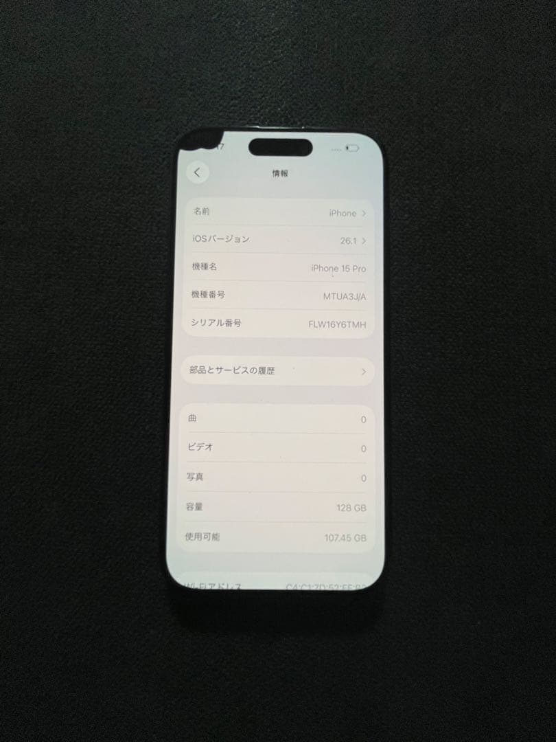 iPhone15 pro 128GB simフリー　美品　完動品