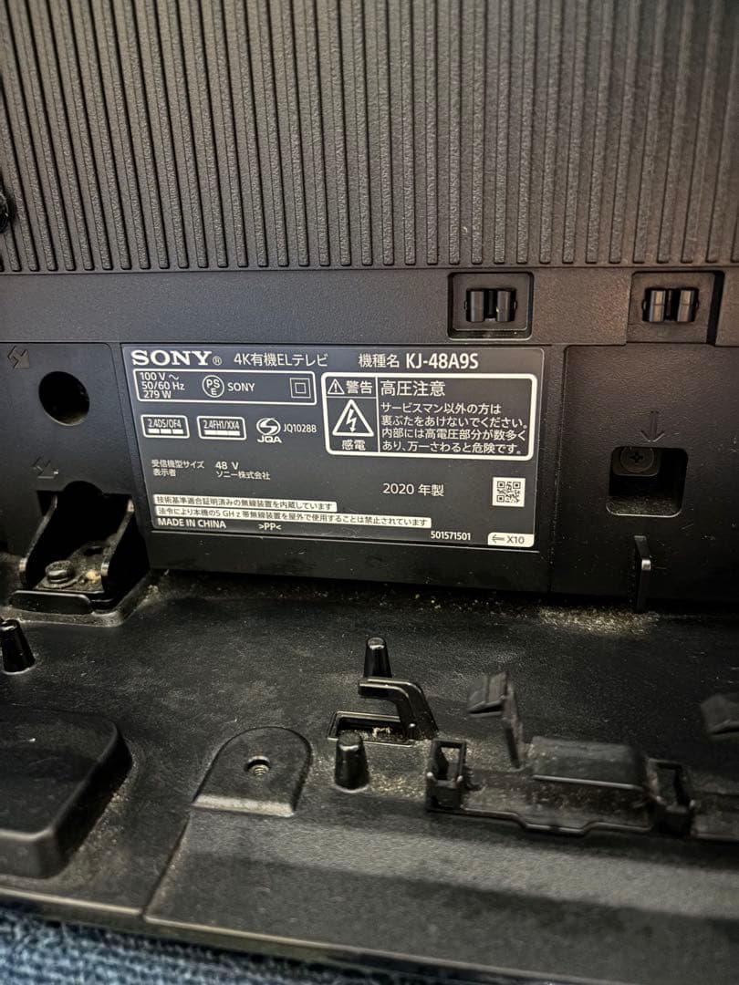 SONY 4K有機ELテレビ KJ-48A9S 48インチ 2020年製　限定品