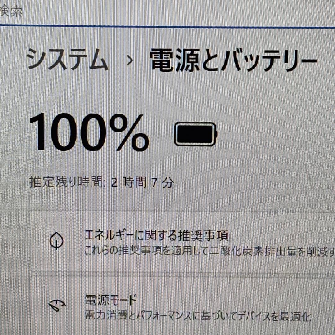 【Office2021】i5第11世代✨東芝 ダイナブック 高性能 極美品 軽量