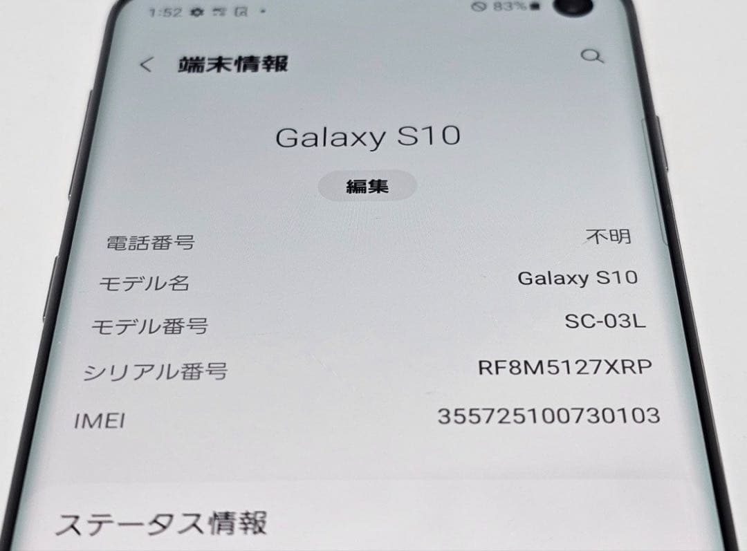 Samsung Galaxy S10 SC-03L 本体 sim フリー