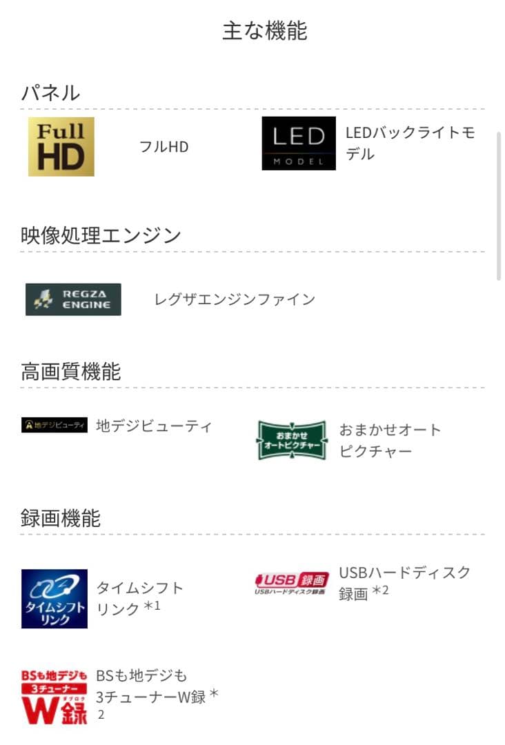東芝 REGZA 40型 40V31 フルHD 液晶テレビ