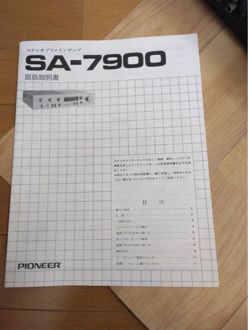 Pioneer SA-7900 TX-9700 CT-415 オーディオセット