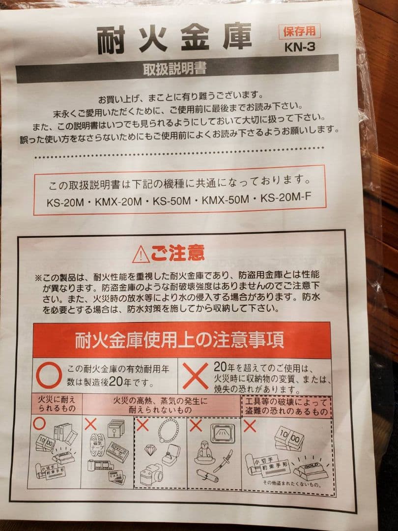 キング工業(CROWN) 特殊マグネットロック式 耐火金庫