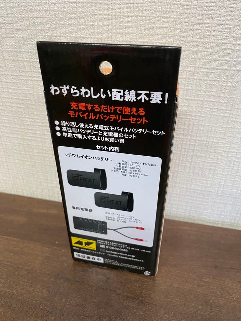 RS TAICHI RST639 e-HEAT L バッテリー4個付　美品