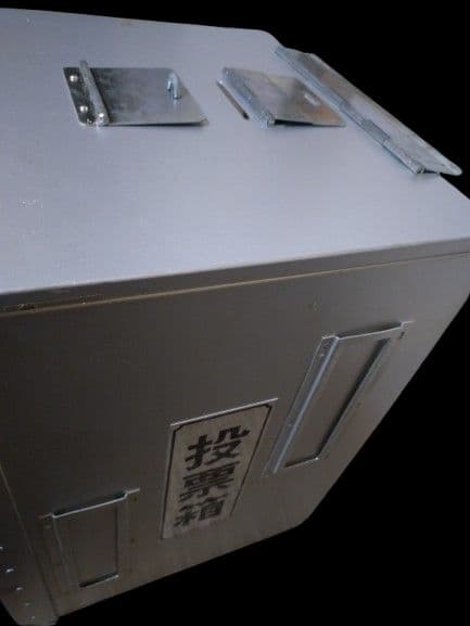 美品☆投票箱 アルミ製 選挙用品 イベント用 ボックス