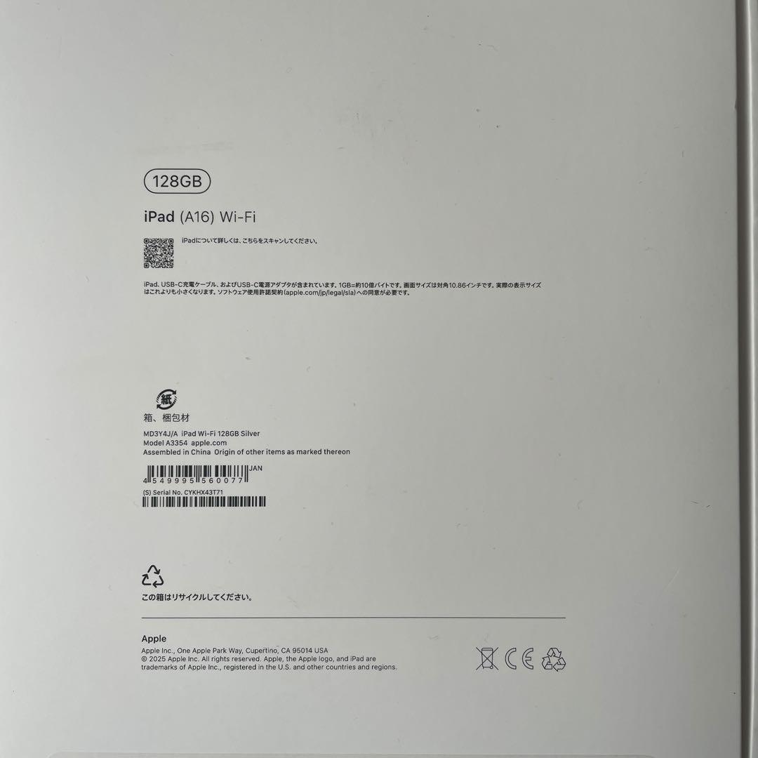 iPad (A16) 128GB シルバー フィルム、カバー、ペンシル付き