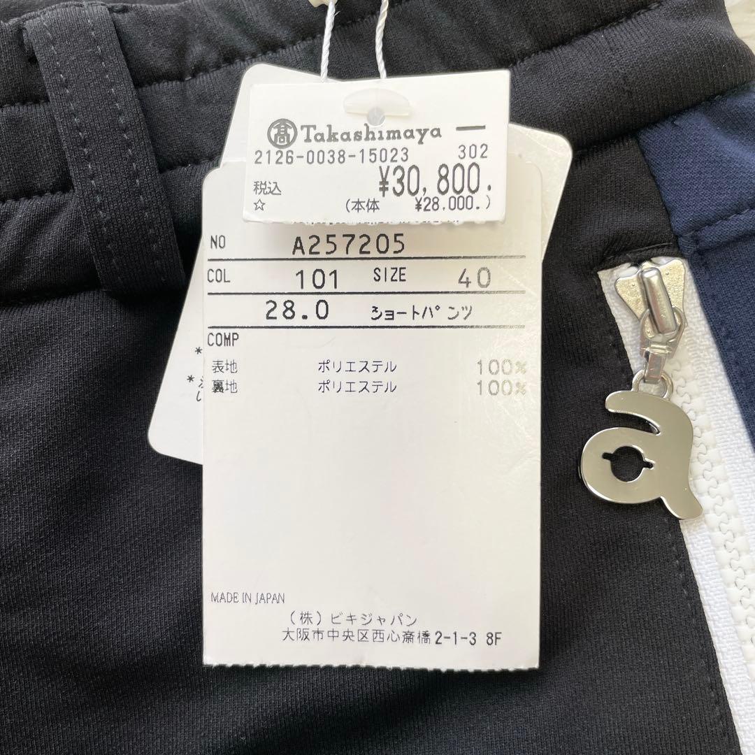 タグ付き未使用✨人気の40サイズ✨archivio ショートパンツ バイカラー