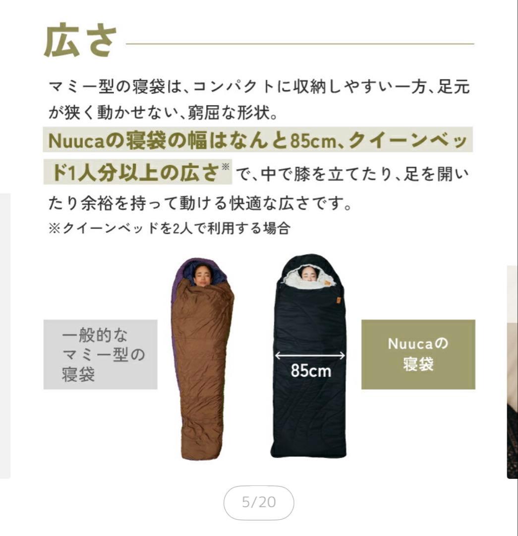 Nuuca 寝袋 HS-ST-225-75 ネイビー