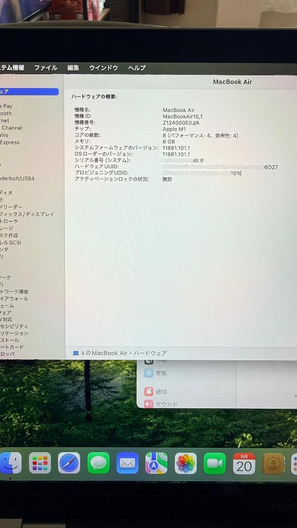 【美品】Apple MacBook Air (M1, 2020)