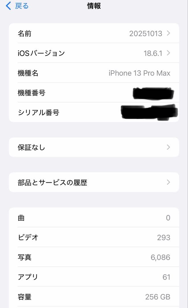 iPhone13Pro maxゴールド256GB