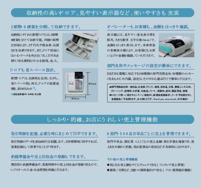 設定無料 SHARP XE-A20 インボイスレジスター 8部門　250819
