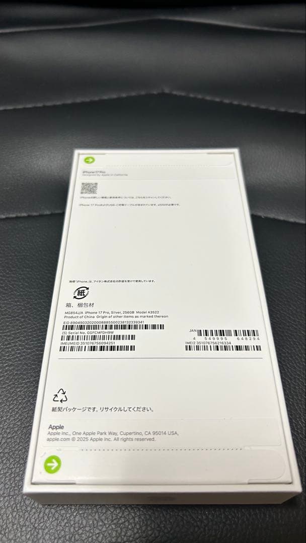 iPhone17pro 256GB 新品未使用