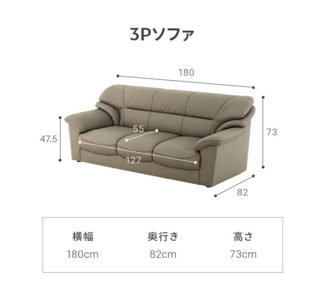モダンデコ　3人掛けレザーソファ　ブラウン