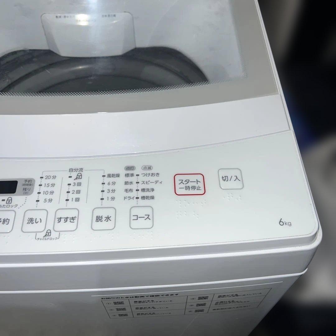 ⭐︎お値段以上ニトリ/冷蔵庫/洗濯機/レンジ/3点セット