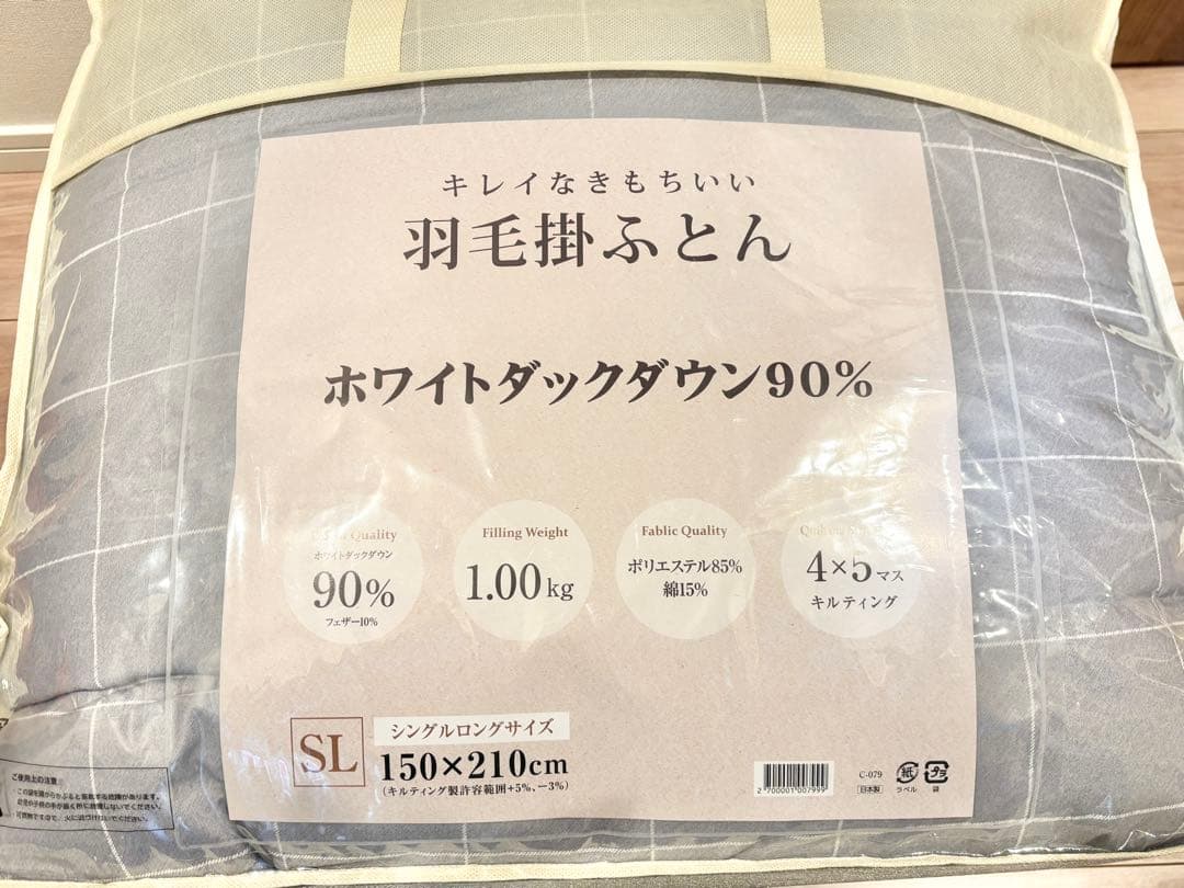 【新品】西川 羽毛掛け布団 ホワイトダックダウン90% シングルロング カバー付