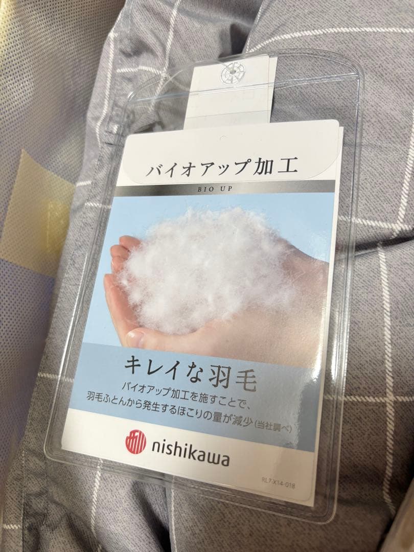 【新品】西川 羽毛掛け布団 ホワイトダックダウン90% シングルロング カバー付