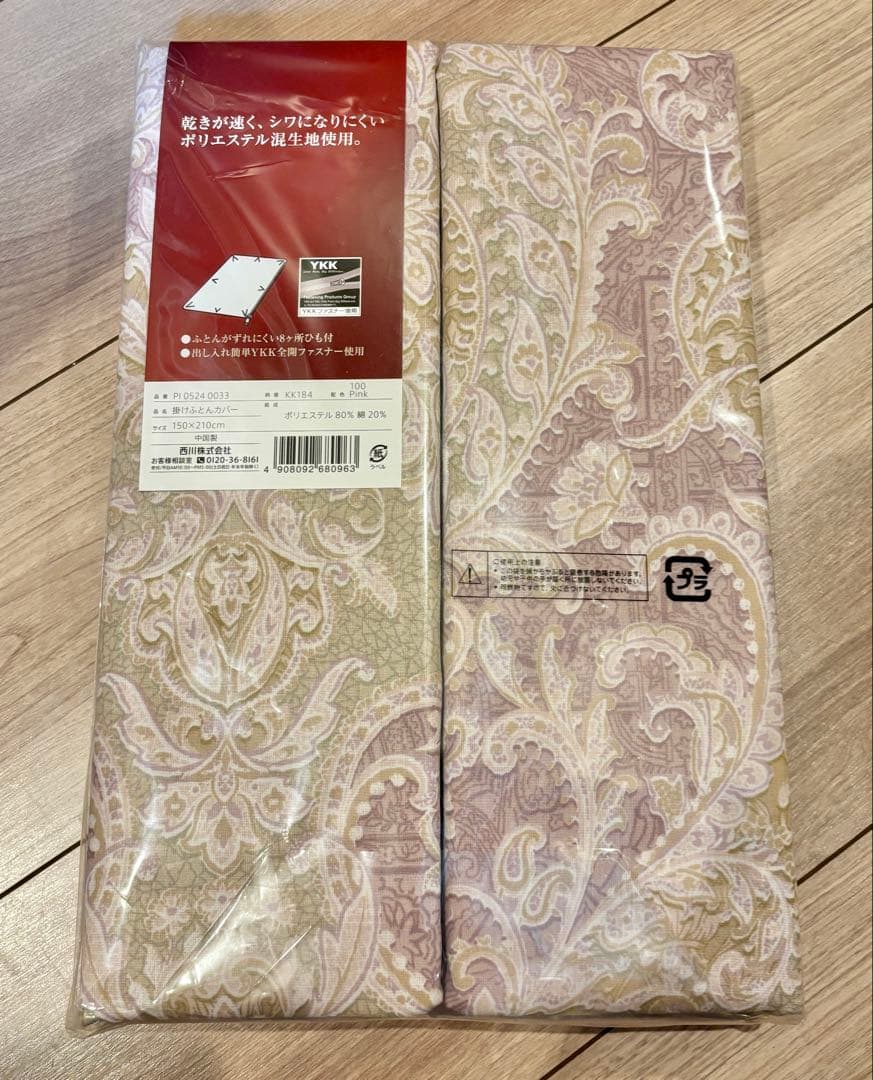 【新品】西川 羽毛掛け布団 ホワイトダックダウン90% シングルロング カバー付