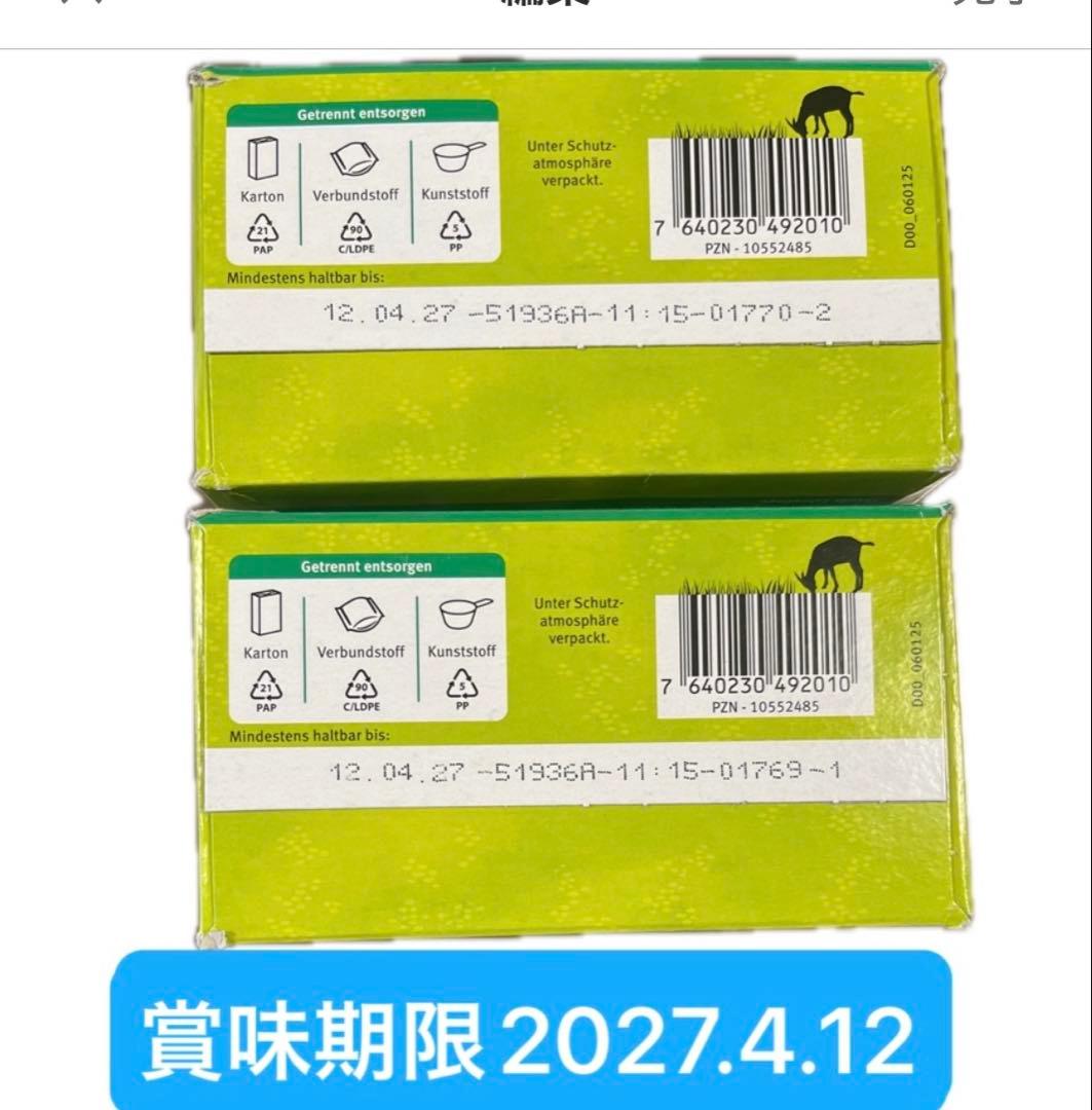 【箱潰れ箱破れあり】Holle(ホレ) Bio ミルクSTEP2(6ヶ月〜)2箱