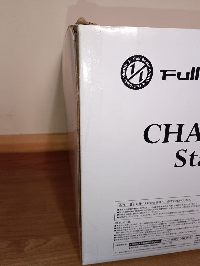 Full Scale Works シャア アズナブル シュタールヘルム 再販版