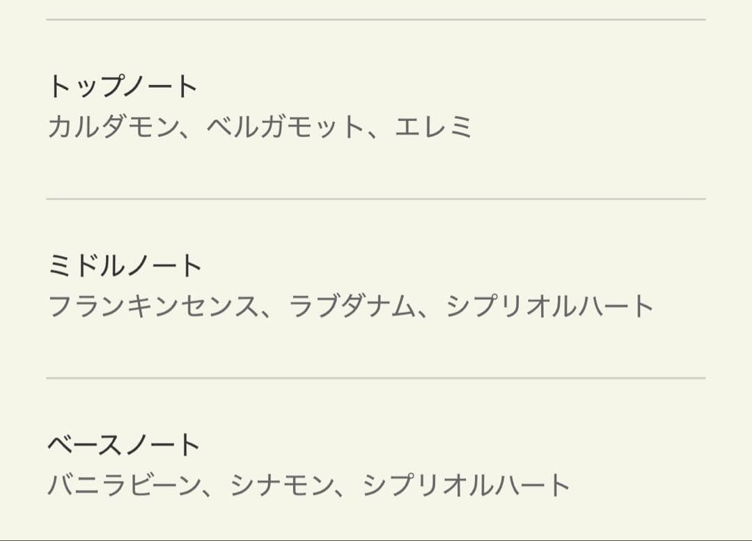 イソップ　香水　アバヴ アス　ステオーラ オードパルファム Aesop