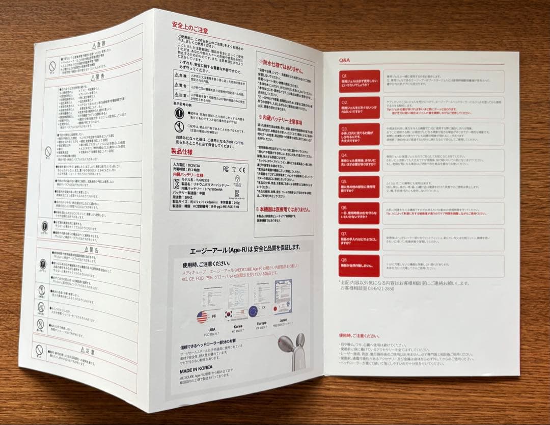 MEDICUBE AGE-R Derma EMS Shot (エージアール）
