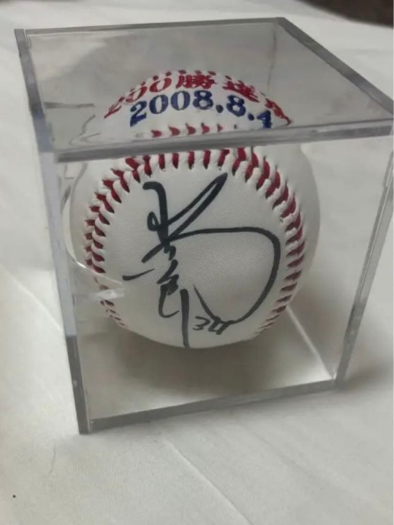 中日ドラゴンズ山本昌投手200勝記念パーティー非売品限定サインボール