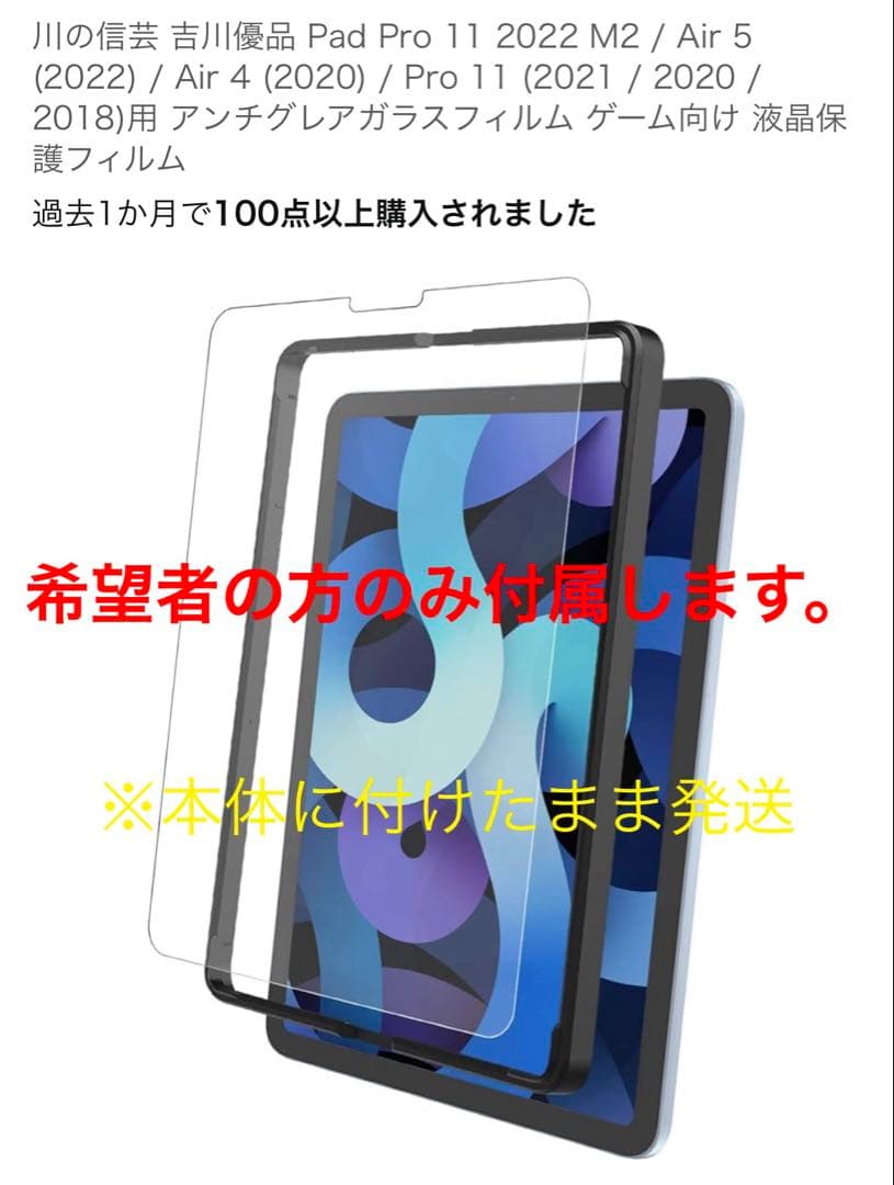 iPad Pro 11インチ 第4世代 128GB WiFiモデル 付属品あり