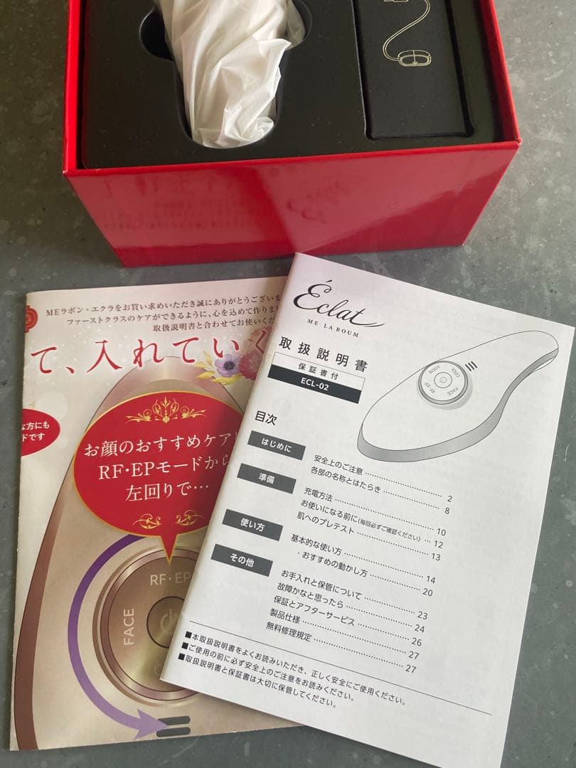 Eclat EC-02 美顔器 ゴールド